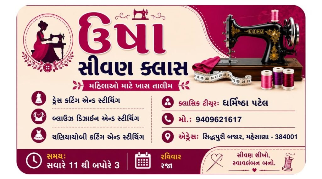 Usha SHivan Class