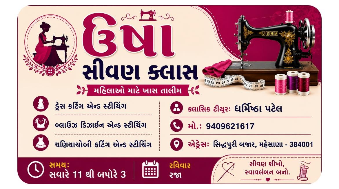 Usha SHivan Class